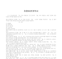 계약서 (차량보관) 계약서 (차량보관)
